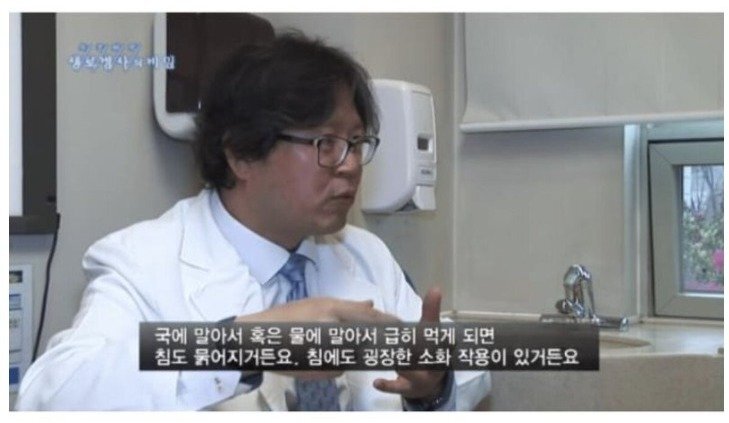  의사들이 국밥을 비추천하는 이유