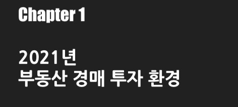 없는 투자계획(feat. 모네타리움) [피그니처 타이탄버스] 부동산 담보 대출 6