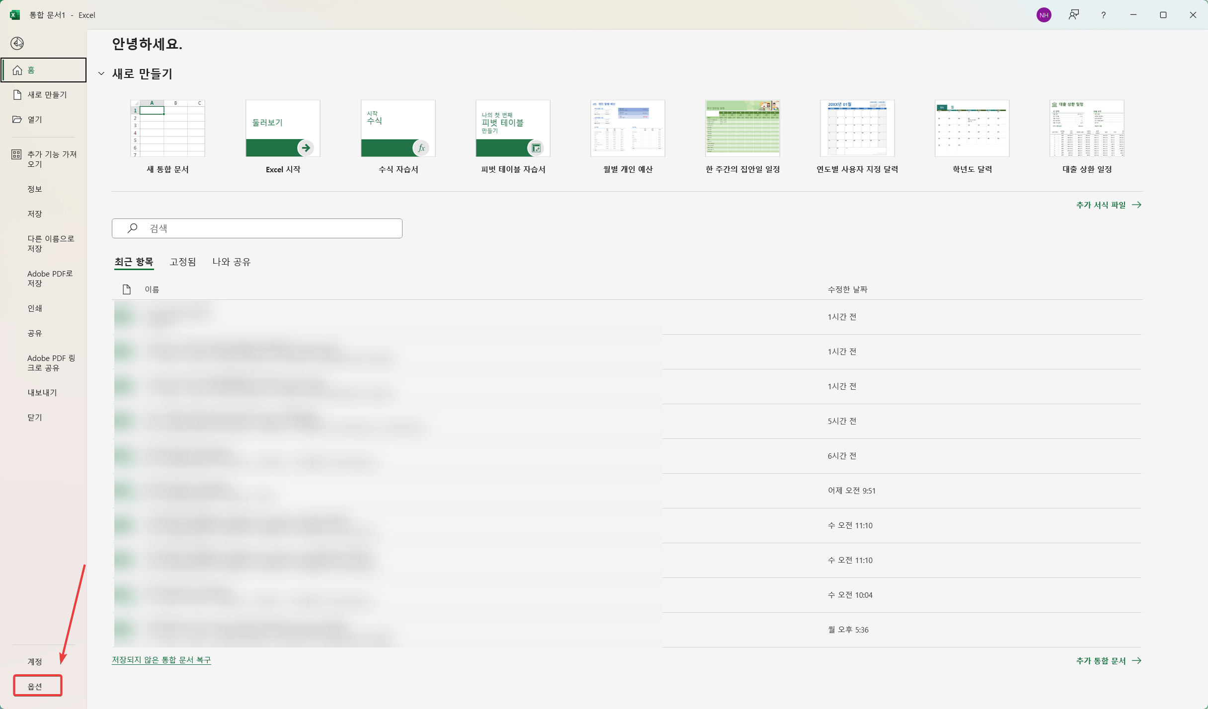 엑셀 눈금선 숨기거나 색을 바꾸는 방법 캡처 2