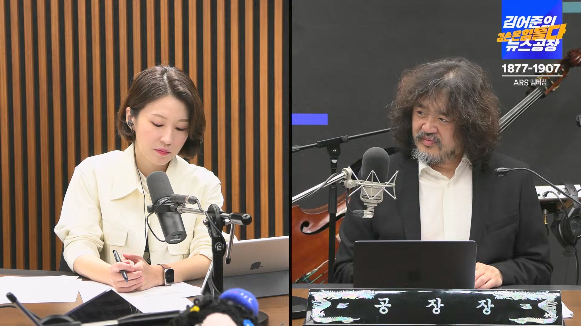김어준의 겸손은힘들다 뉴스공장 2024년 11월 1일 금요일 [노종면, THE살롱, 박선원, 금요미식회, 금요음악회(하이미스터메모리)].mp4_20241102_153713.268.jpg
