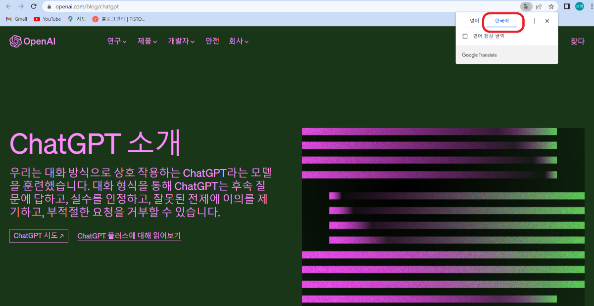 챗GPT-사이트