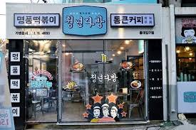 난다방 이미지