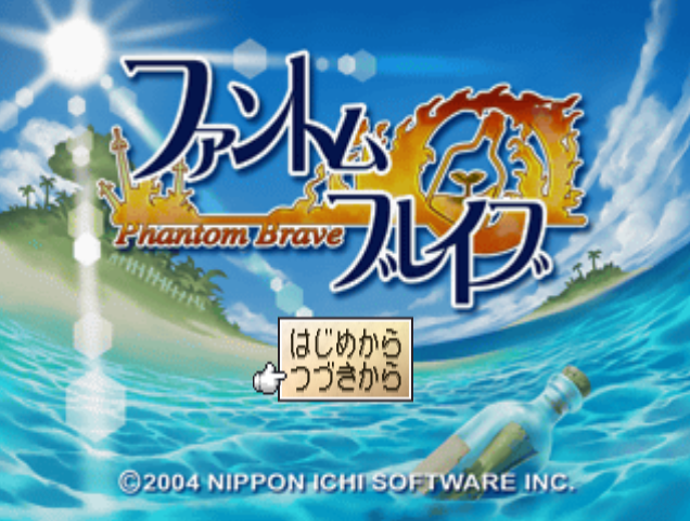  니폰이치 소프트웨어 / 시뮬레이션 RPG - 팬텀 브레이브 ファントム・ブレイブ - Phantom Brave (PS2 - iso 다운로드)