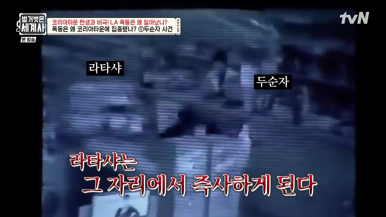 벌거벗은 세계사.E127.231129p-NEXT.mp4_20240608_170204.007.jpg