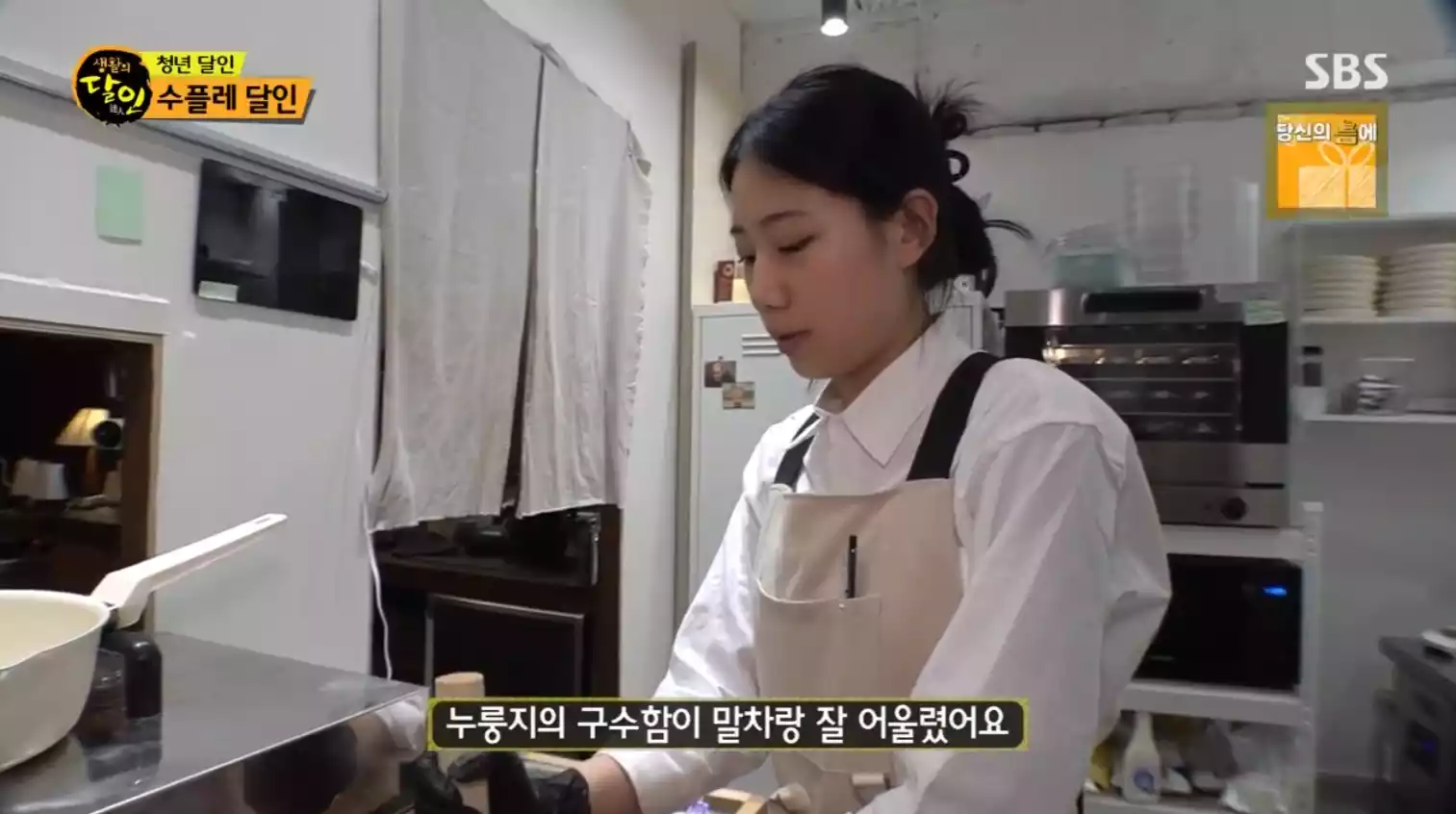 달인