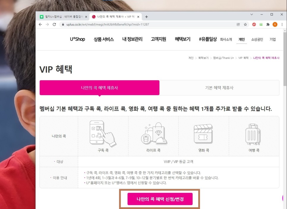 시청하는 현명한 방법 3가지 티비엔 실시간 tvn 온에어 7