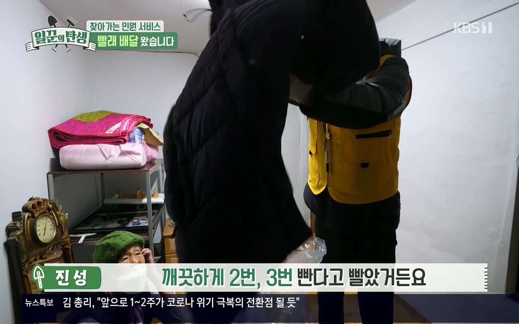 일꾼의 탄생.E14.220323p.H264-F1RST.mp4_20220328_173700.353.jpg