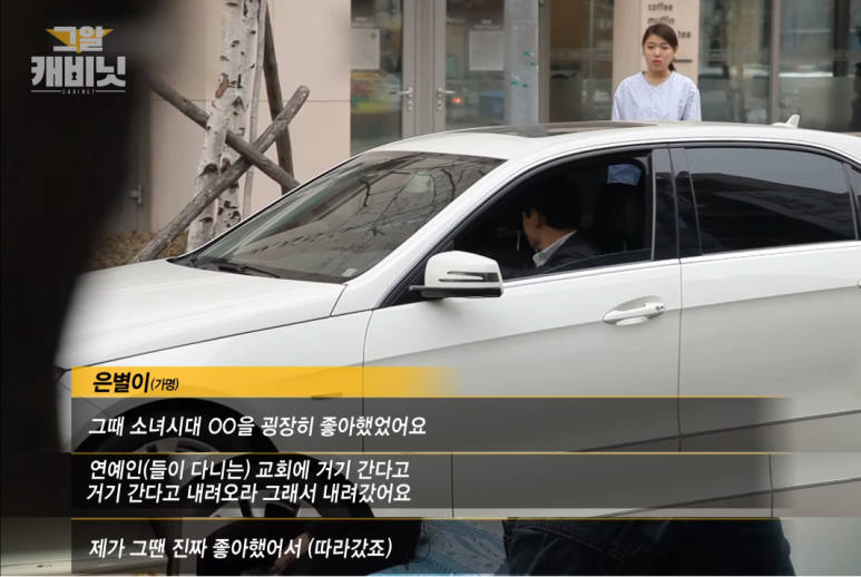 970회] 여중생 임신시킨 기획사 대표 사건 은별이 사건 (캐스팅 디렉터 조씨) [그게 궁금하다 16