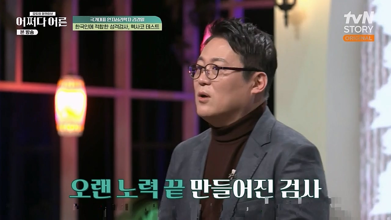 어쩌다 어른.E18.230208p-NEXT.mp4_20230327_203055.055.jpg