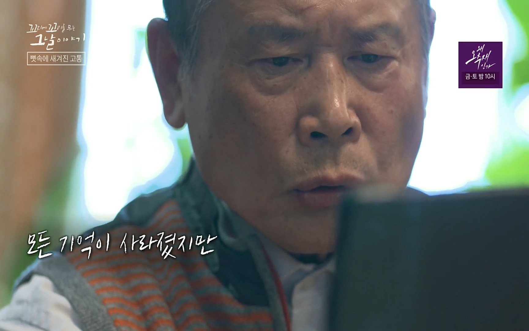꼬리에꼬리를무는그날이야기.E31.220609p.H264-F1RST.mp4_20220610_213656.524.jpg