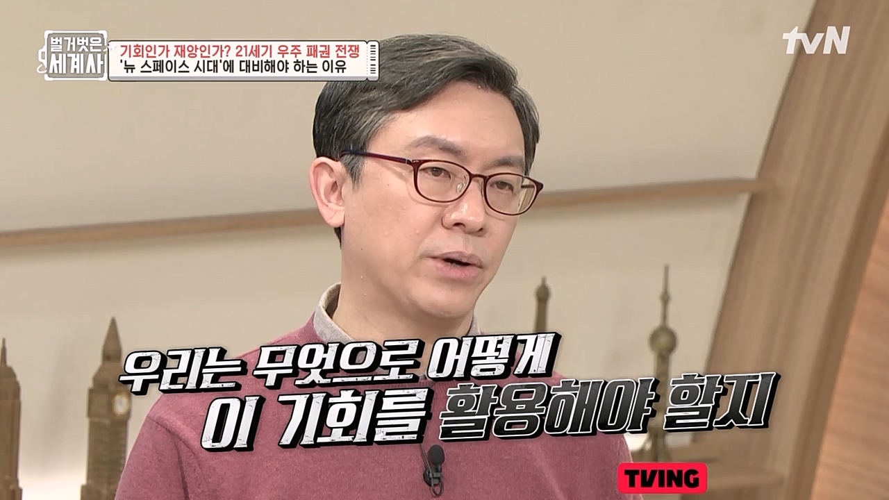 벌거벗은 세계사.E84.230132p-NEXT.mp4_20230307_202318.368.jpg