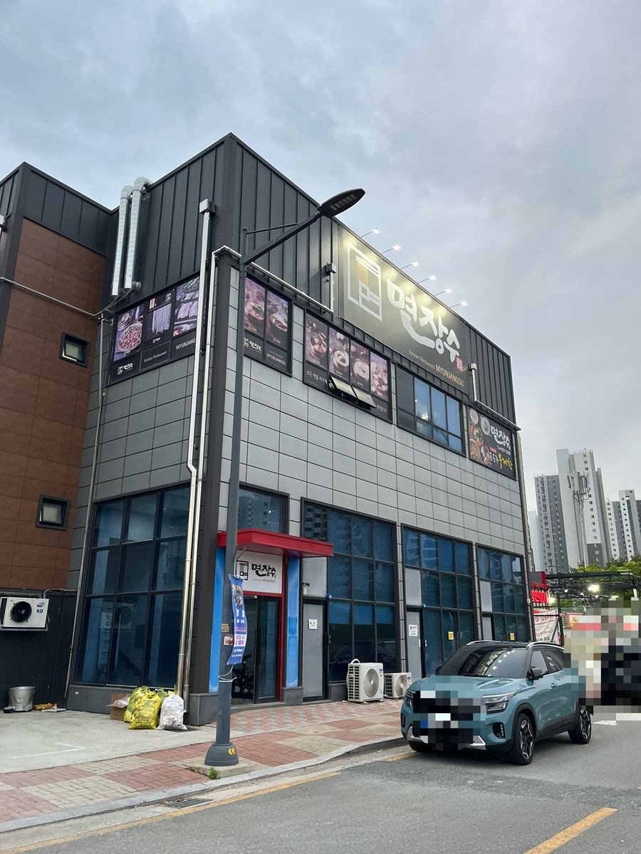 오송해물칼국수 이미지