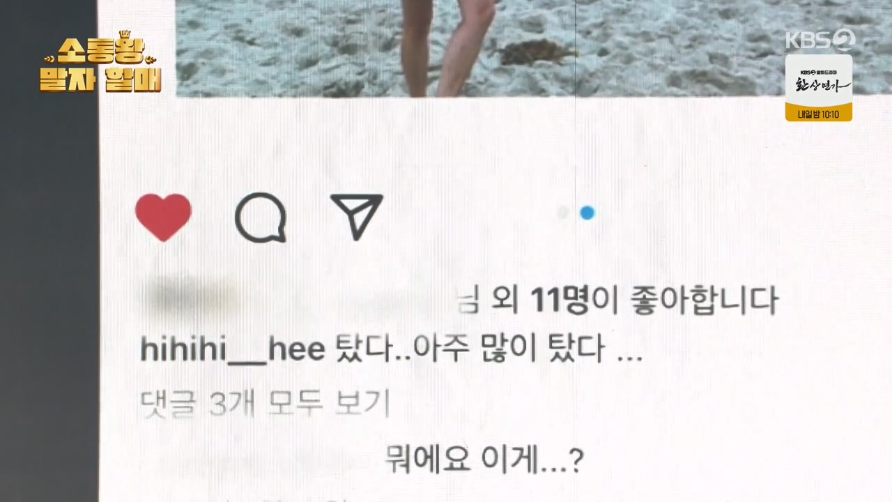 개그 콘서트.E09.240115p-NEXT.mp4_20240115_202940.996.jpg