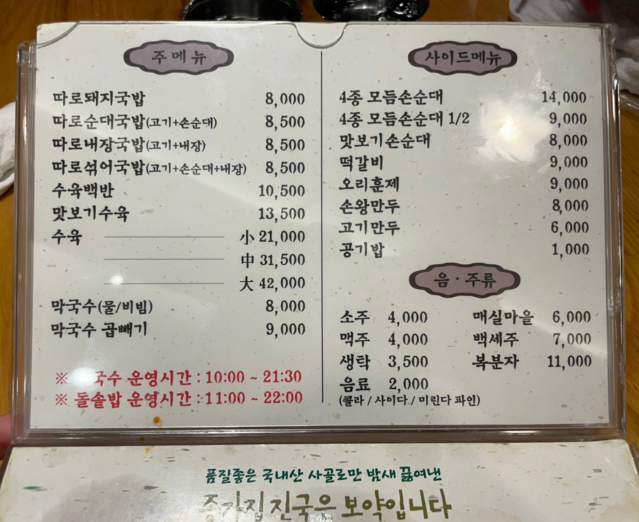 더도이종가집돼지국밥 이미지