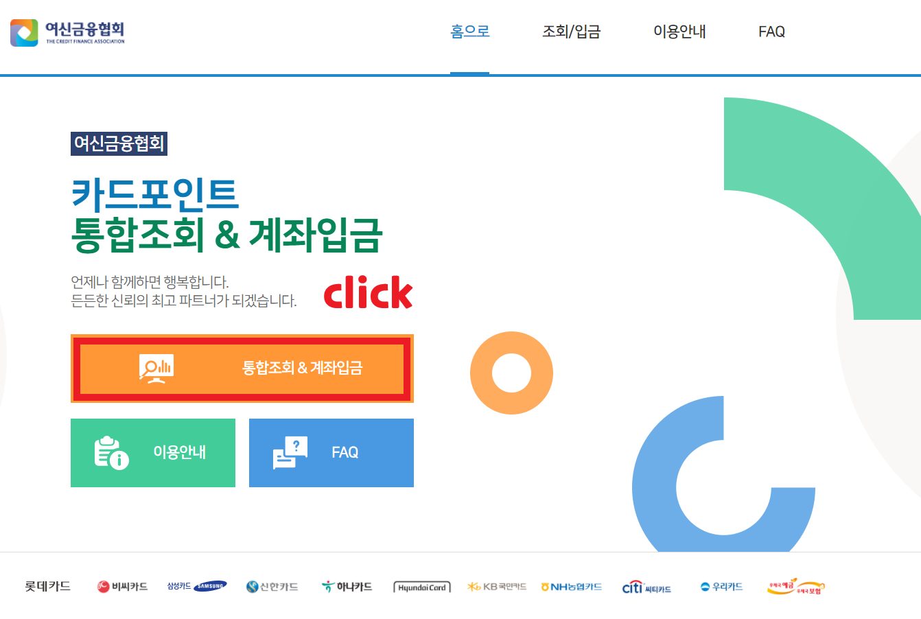  카드사 포인트 돌려 받자, 매년 소멸되는 포인트는 얼마?