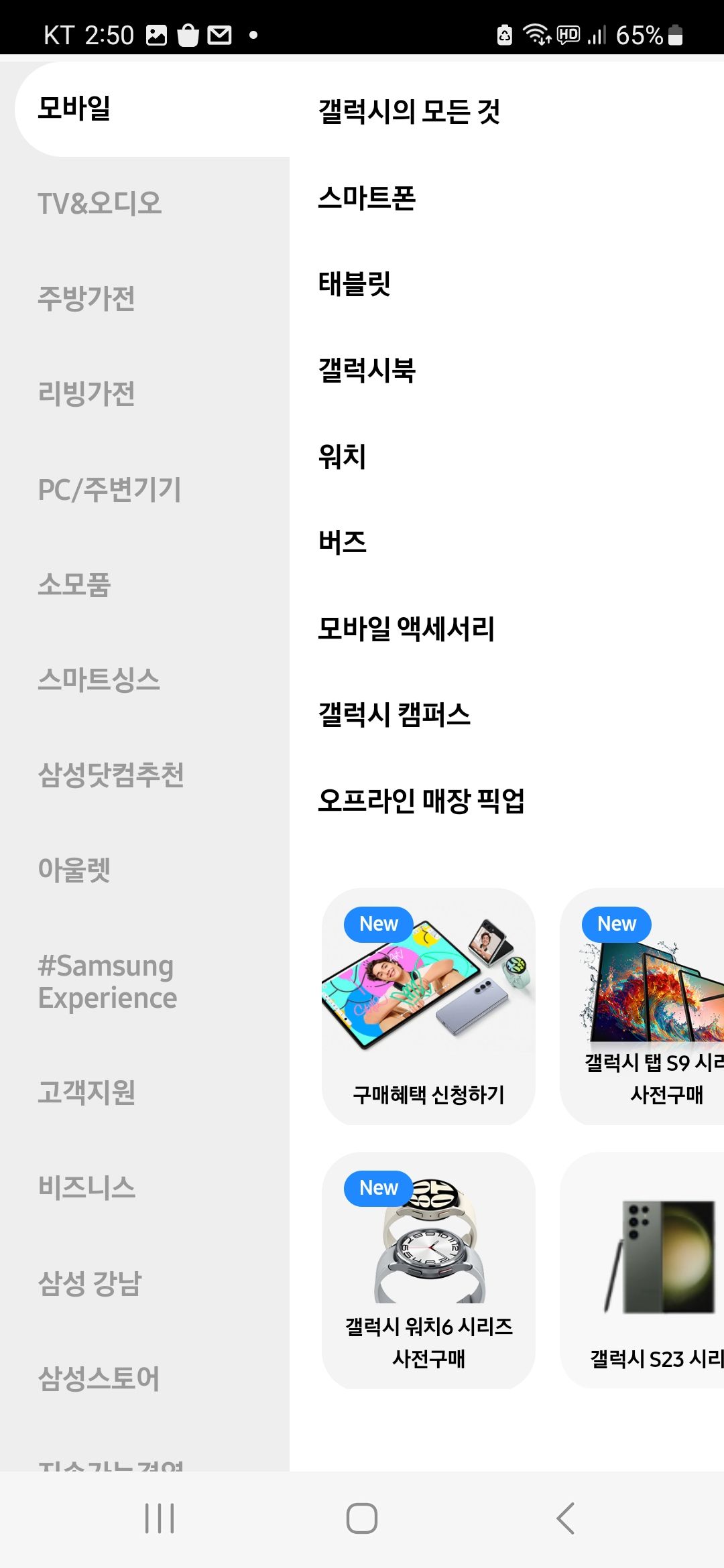삼성닷컴앱2