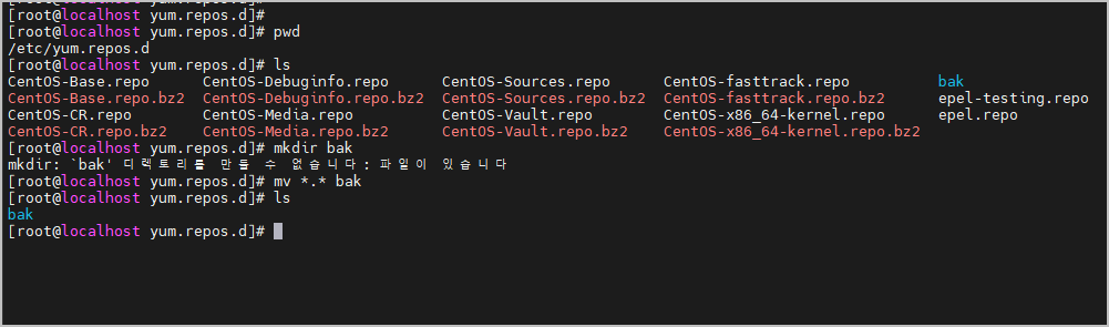  리눅스 yum 안될 때 미러사이트 변경 방법
