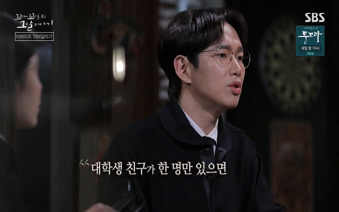 꼬리에 꼬리를 무는 그날 이야기.E21.220325p-NEXT.mp4_20220325_200012.888.jpg