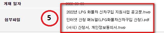 LPG화물차 신차 구입 지원사업 보조금