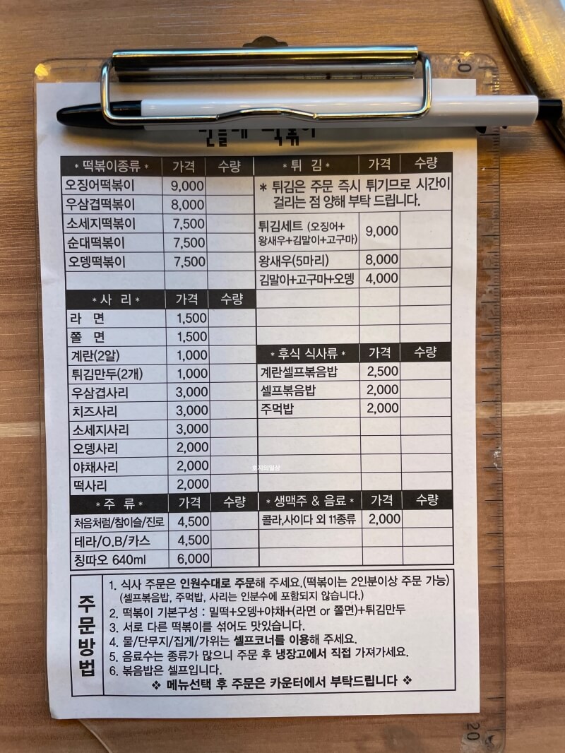 역삼역 즉떡&튀김 맛집 민들레 떡볶이 - 메뉴판
