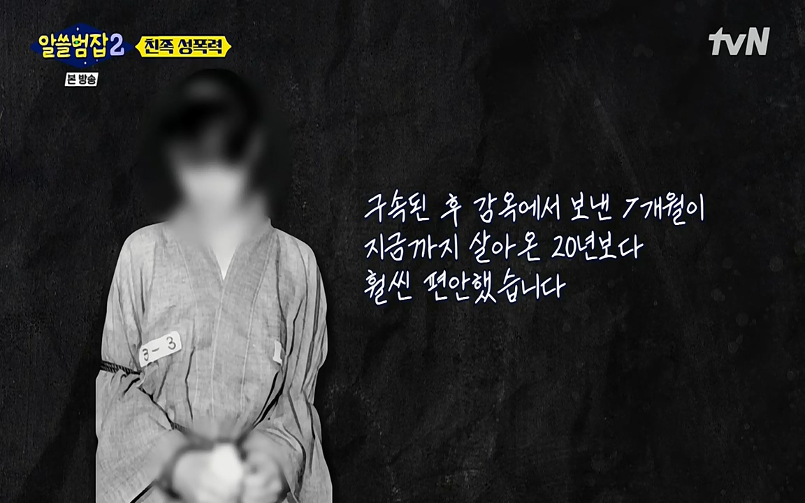 알쓸범잡 2.E14.220418p-NEXT.mp4_20220418_184540.849.jpg