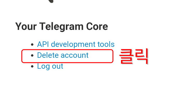 텔레그램 탈퇴방법