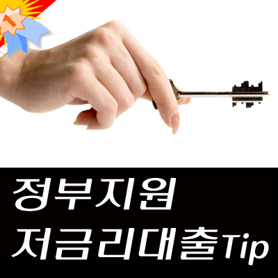  소상공인사업자대출 2019년 한도 및 자격