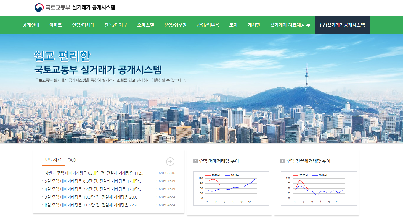  내집 마련에 도움을 주는 사이트 추천