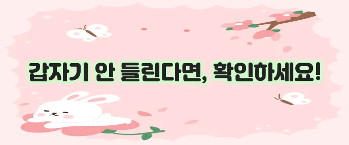 돌발성 난청: 증상, 원인, 골든타임, 치료법 총정리