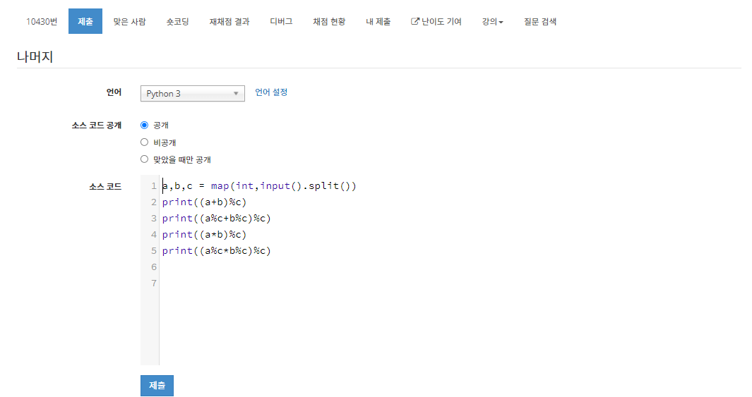  백준 BAEKJOON #10430사칙연산 Python 파이썬