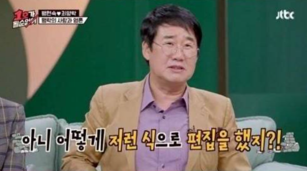  방송국놈들한테 악마의 편집당한 최양락