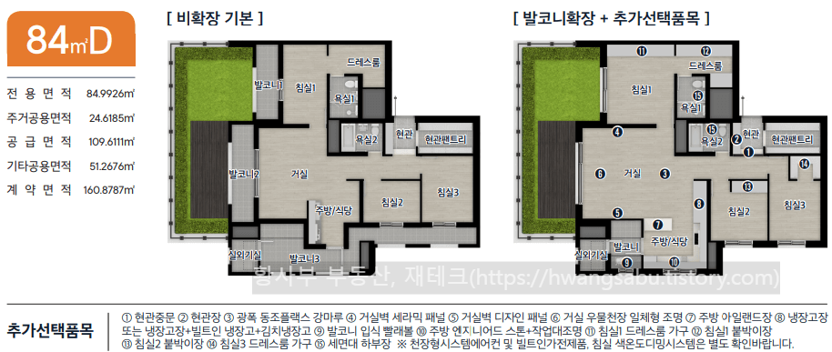 이편한세상-옥정-리더스가든-84D-평면도(33평형-D타입)