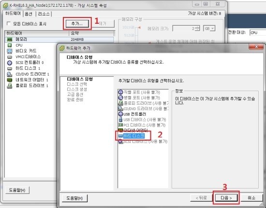  ESXi 5.1 에서 Shared Disk 만들기