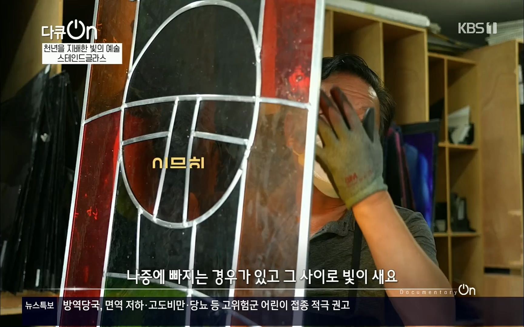 다큐 On.E135.220415p.H264-F1RST.mp4_20220420_150121.056.jpg