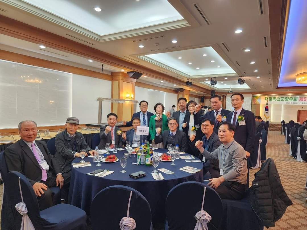 #행복한꿈 옥천 #옥천군 #재경옥천군향우회 ■재경옥천군향우회 제55차 정기총회 ■2023.3.22 3