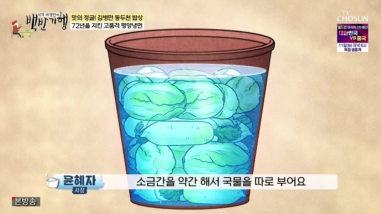 식객 허영만의 백반기행.E251.240610p-NEXT.mp4_20240610_194918.423.jpg