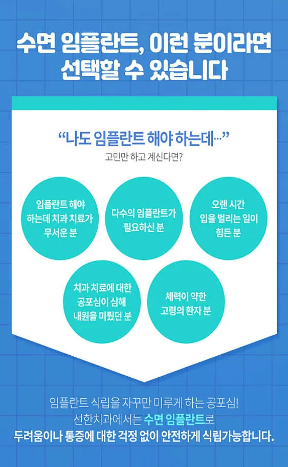 선한치과의원