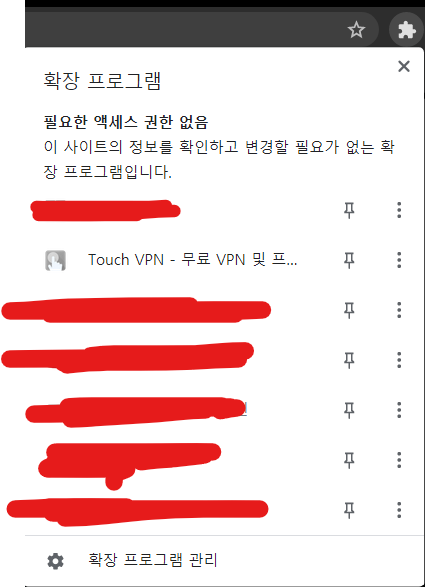 touch vpn 확장프로그램