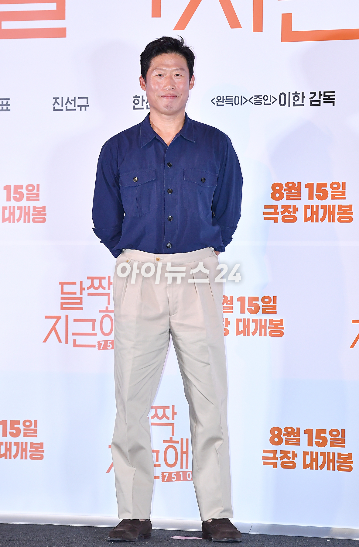 배우 유해진이 7일 오후 서울 용산구 CGV 용산아이파크몰에서 열린 영화 &#39;달짝지근해: 7510&#39; 언론시사회에서 포토타임을 갖고 있다. [사진=곽영래 기자]