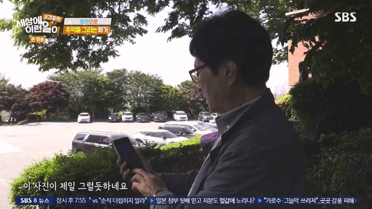 순간포착 세상에 이런일이.E1277.240512p-NEXT.mp4_20240512_151516.418.jpg