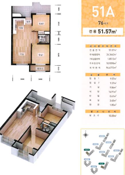 미리내마을4-4단지 51종 평면도