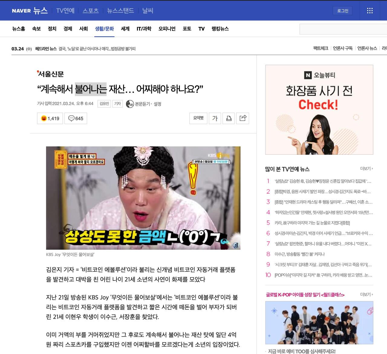   뚜뚜월드