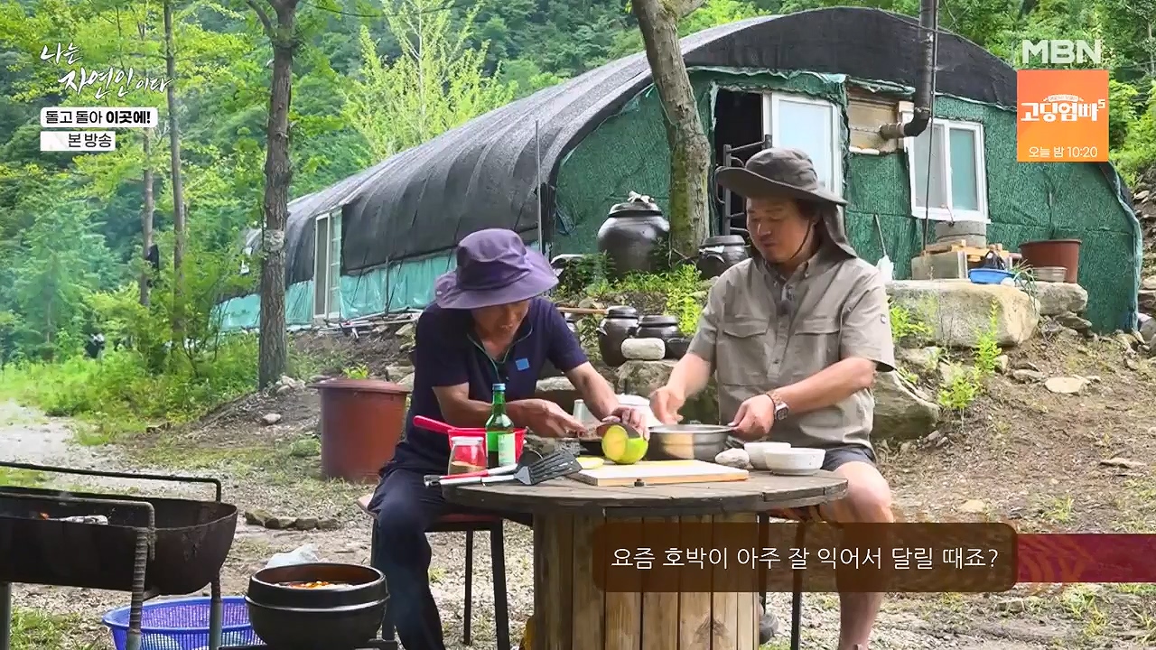 나는 자연인이다.E614.240718p-NEXT.mp4_20240718_195143.268.jpg