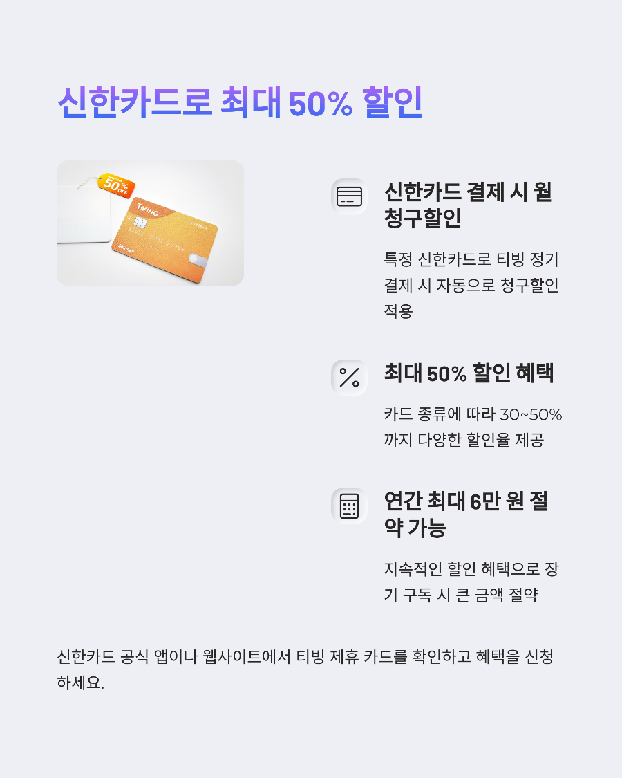 티빙요금제 연간으로 바꾸고 73% 아낀 후기