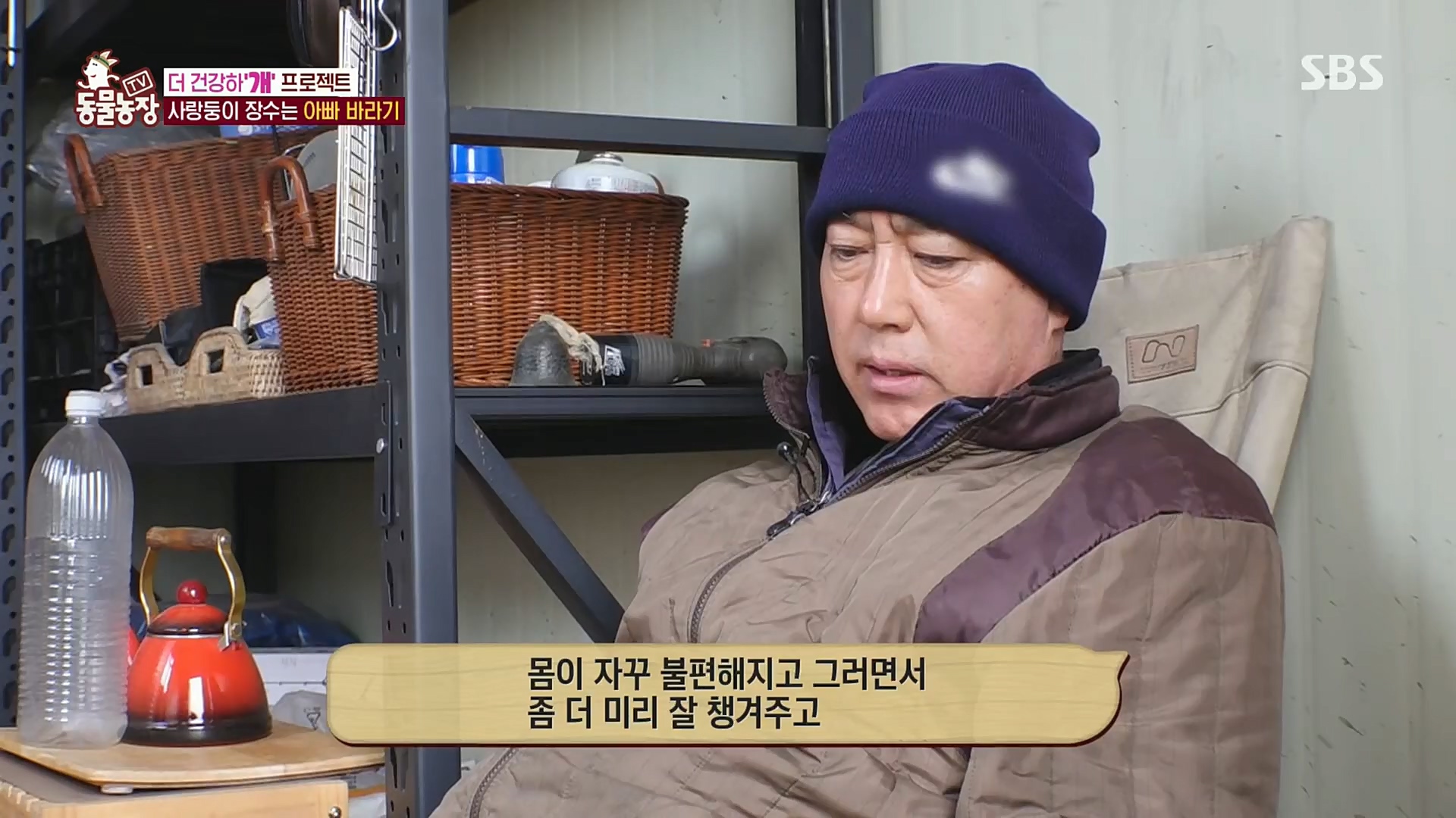 TV 동물농장.E1101.221225p.H264-F1RST.mp4_20221225_190247.357.jpg