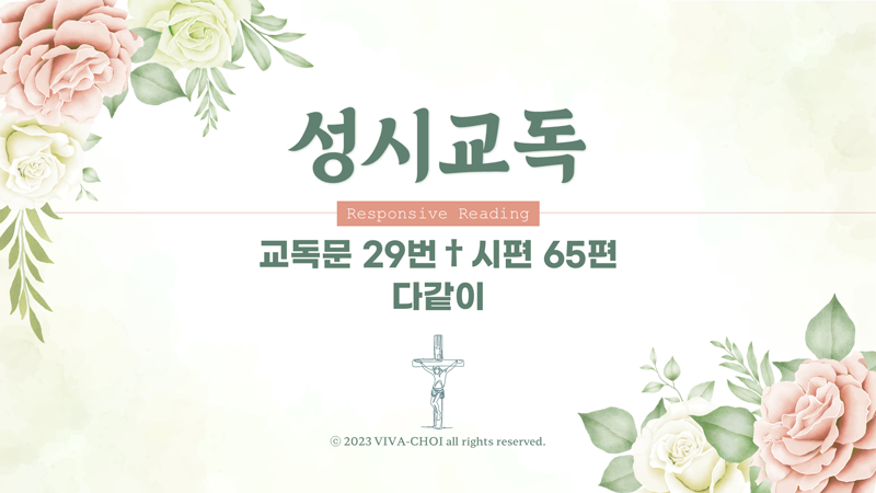 주일예배ppt