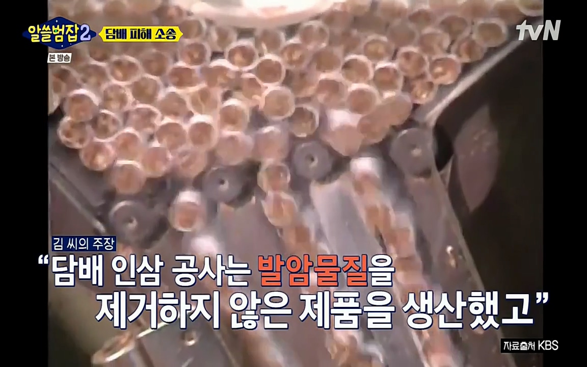 알쓸범잡 2.E16.220502p-NEXT.mp4_20220502_183137.701.jpg