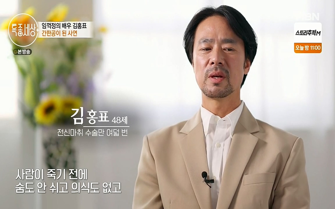 현장르포 특종세상.E527.220422p-NEXT.mp4_20220423_183520.564.jpg
