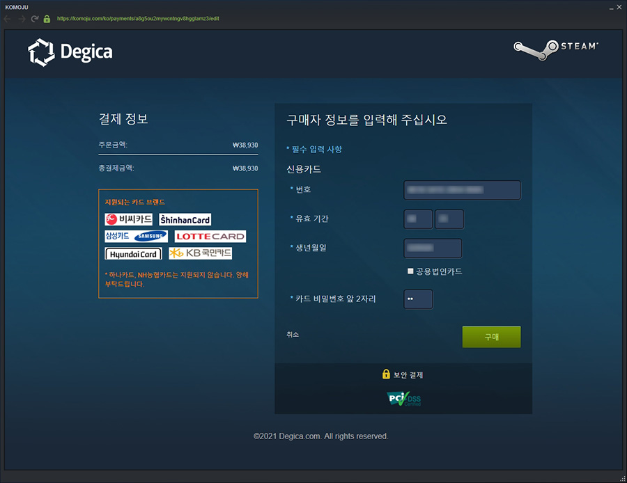 스팀 신용카드 수수료 없이 게임 구입방법 - 스팀 신용카드 수수료 없이 구매방법 스팀 신용카드 수수료 없이 게임 구입방법 - 스팀 신용카드 수수료 없이 구매방법