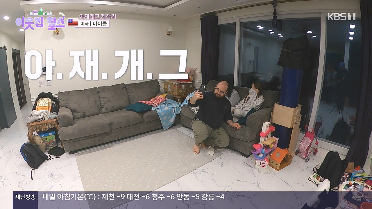 이웃집 찰스.E416.231220p-NEXT.mp4_20231220_200700.349.jpg
